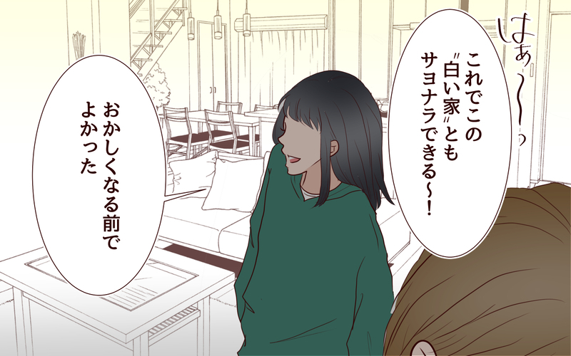 「お父さんの自業自得」…すべてを知っていた娘が明かす衝撃の事実／犯人は誰でしょう？（29）【まんが】
