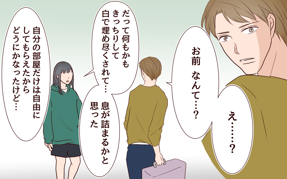 「お父さんの自業自得」…すべてを知っていた娘が明かす衝撃の事実／犯人は誰でしょう？（29）【夫婦の危機 まんが】