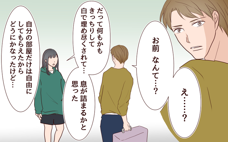 「お父さんの自業自得」…すべてを知っていた娘が明かす衝撃の事実／犯人は誰でしょう？（29）【まんが】