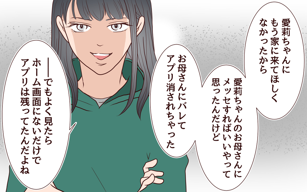 「お父さんの自業自得」…すべてを知っていた娘が明かす衝撃の事実／犯人は誰でしょう？（29）【夫婦の危機 まんが】