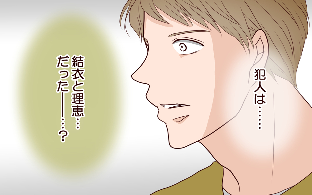 「お父さんの自業自得」…すべてを知っていた娘が明かす衝撃の事実／犯人は誰でしょう？（29）【夫婦の危機 まんが】