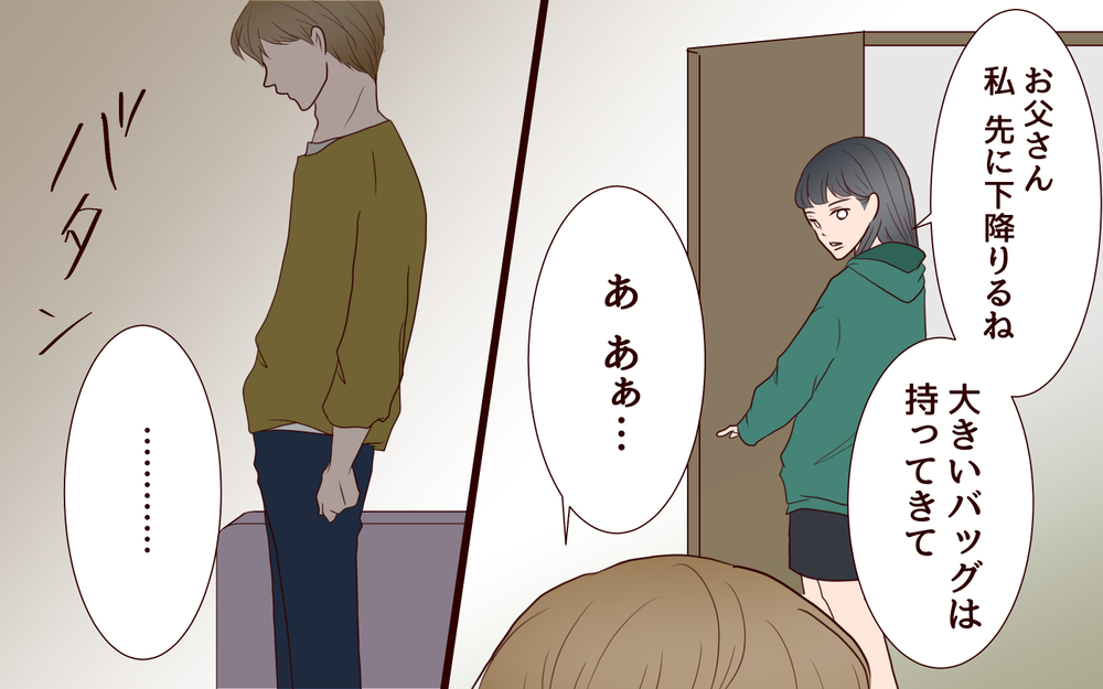 妻が悪意あるメッセージを送り続けた理由…あの時一体何が起こった？／犯人は誰でしょう？（30）【夫婦の危機 まんが】