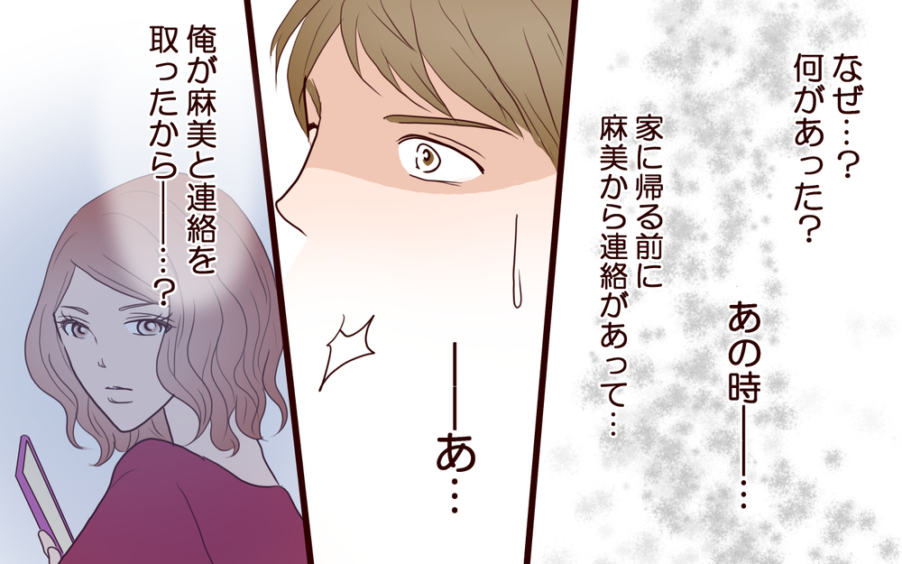 妻が悪意あるメッセージを送り続けた理由…あの時一体何が起こった？／犯人は誰でしょう？（30）【夫婦の危機 まんが】