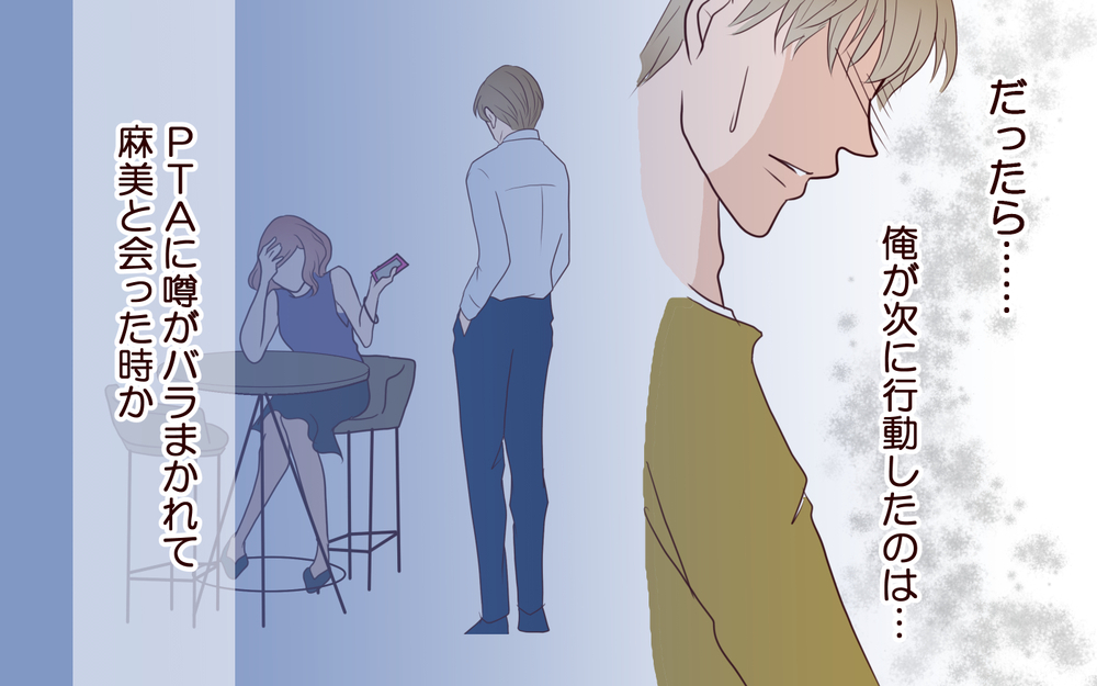 妻が悪意あるメッセージを送り続けた理由…あの時一体何が起こった？／犯人は誰でしょう？（30）【夫婦の危機 まんが】