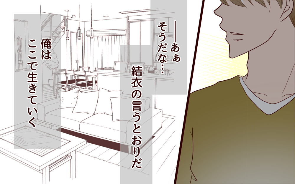 妻が悪意あるメッセージを送り続けた理由…あの時一体何が起こった？／犯人は誰でしょう？（30）【夫婦の危機 まんが】