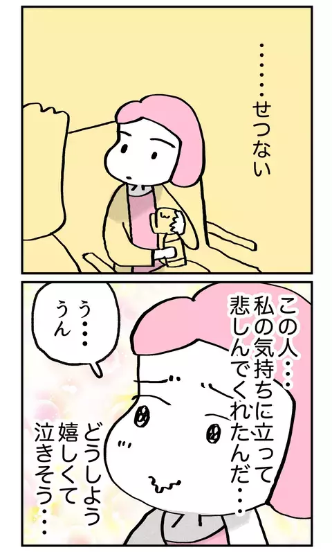 両親の境遇を思いやってくれる婚約者にホロリ…でも実態は!?【こんな親の娘ですが結婚してくれますか？ Vol.4】