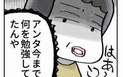 受験前日に「今まで何勉強してたんや」と冷めた目で言い放つ母…婚約者はどう思う？