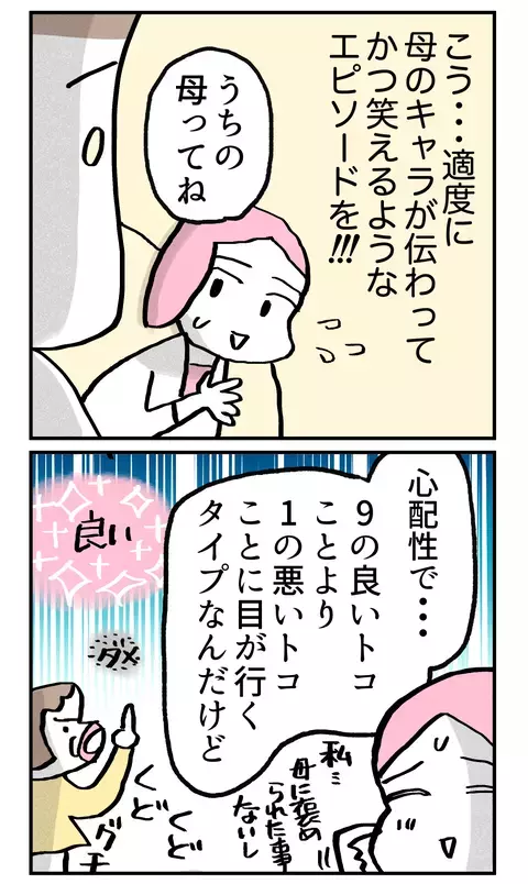 受験前日に「今まで何勉強してたんや」と冷めた目で言い放つ母…婚約者はどう思う？【こんな親の娘ですが結婚してくれますか？ Vol.5】