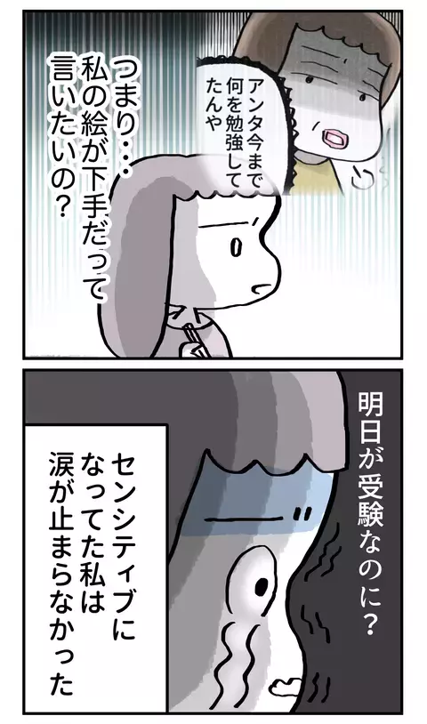 まだ序の口なのに!? 婚約者に親の話をしたらドン引かれた…？　【こんな親の娘ですが結婚してくれますか？ Vol.6】