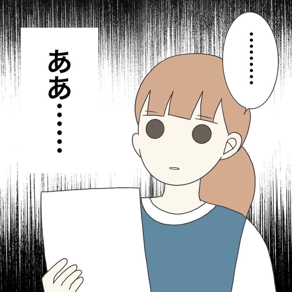 こんな園の正職員になんかなりたくない…面談を終えると待ち構えていた人物が!?【ブラック保育園辞めました Vol.17】