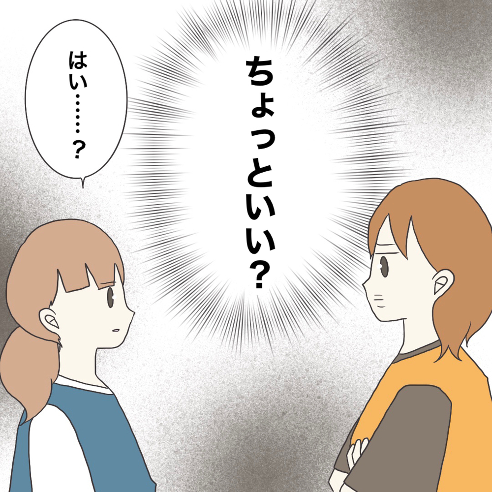 こんな園の正職員になんかなりたくない…面談を終えると待ち構えていた人物が!?【ブラック保育園辞めました Vol.17】