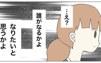 こんな園の正職員になんかなりたくない…面談を終えると待ち構えていた人物が!?