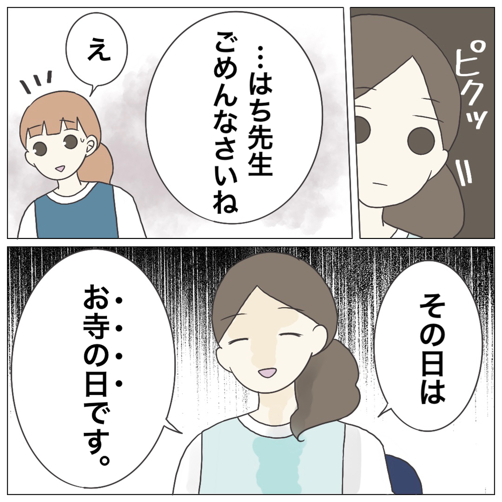「すべての責任を私がとるの…？」 先輩保育士から押しつけられたありえない業務【ブラック保育園辞めました Vol.18】