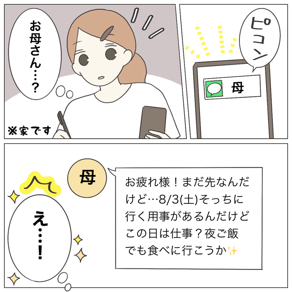 「すべての責任を私がとるの…？」 先輩保育士から押しつけられたありえない業務【ブラック保育園辞めました Vol.18】