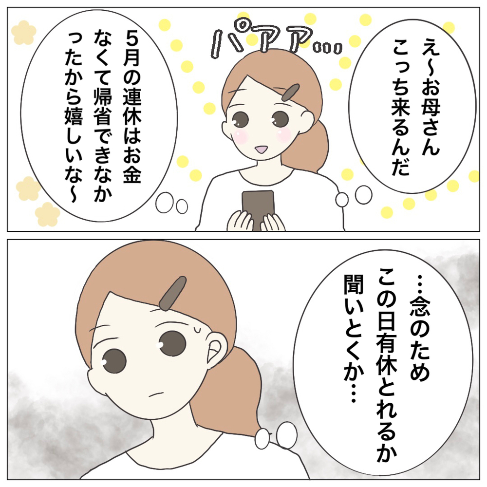 「すべての責任を私がとるの…？」 先輩保育士から押しつけられたありえない業務【ブラック保育園辞めました Vol.18】