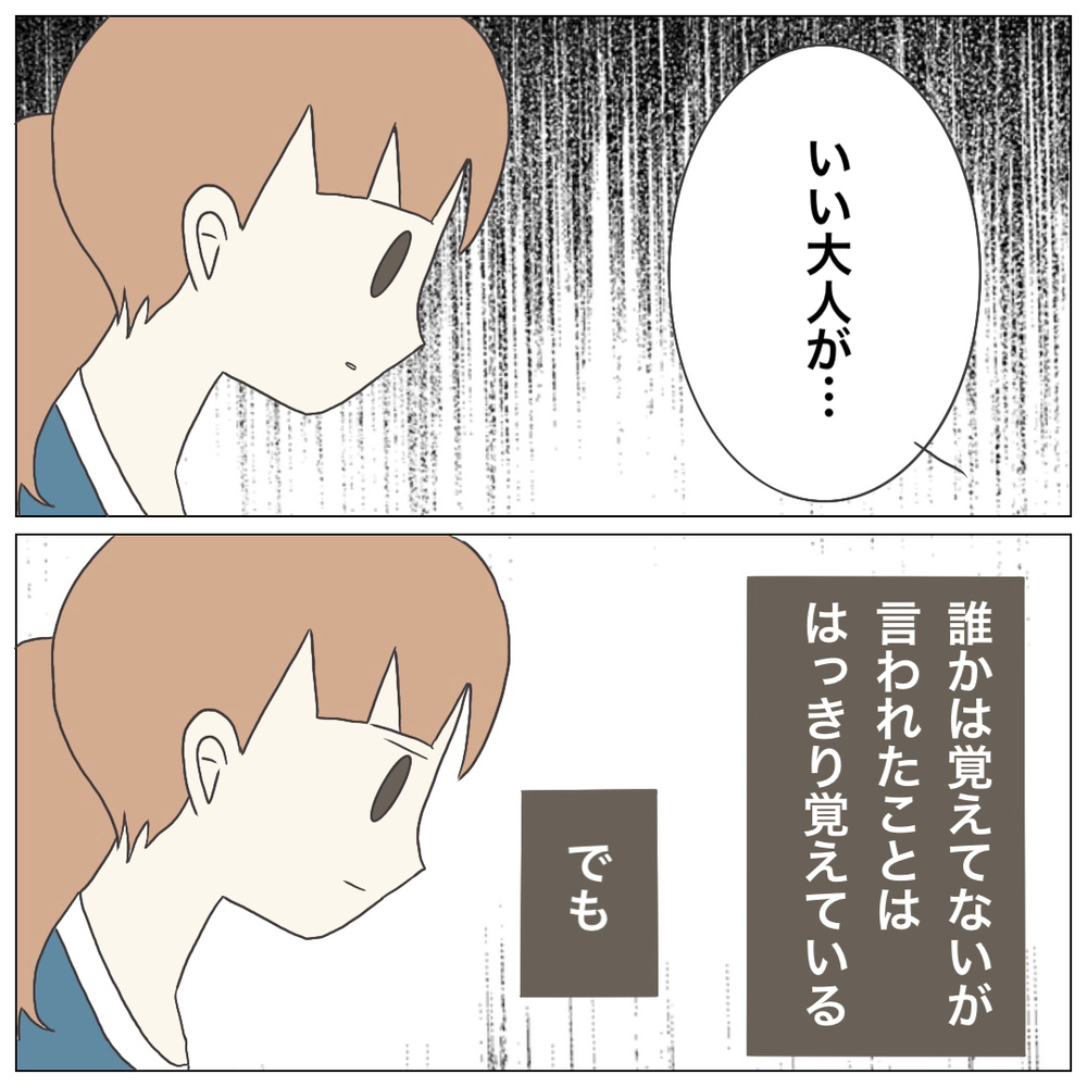 「あなた、辞めるんですってね」突然現れた園長　さらには非情な一言まで【ブラック保育園辞めました Vol.20】
