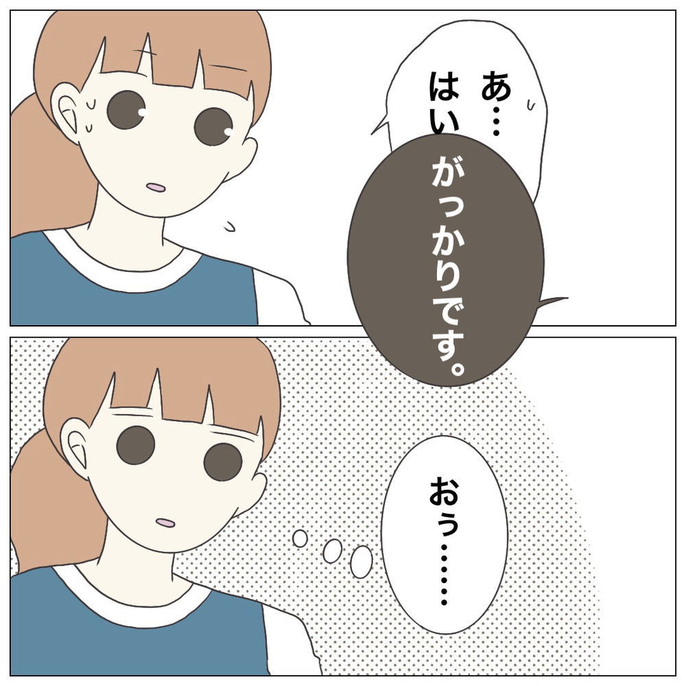 「あなた、辞めるんですってね」突然現れた園長　さらには非情な一言まで【ブラック保育園辞めました Vol.20】