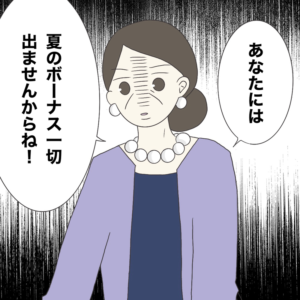 「あなた、辞めるんですってね」突然現れた園長　さらには非情な一言まで【ブラック保育園辞めました Vol.20】