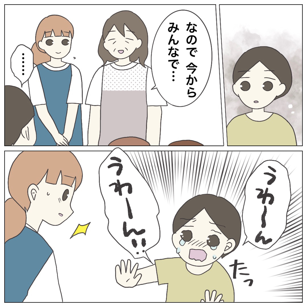 やっとこの園を辞められる…しかし、子どもたちの姿にある思いが【ブラック保育園辞めました Vol.21】