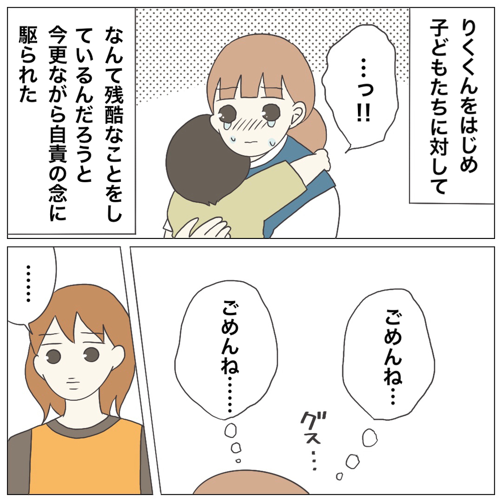 やっとこの園を辞められる…しかし、子どもたちの姿にある思いが【ブラック保育園辞めました Vol.21】