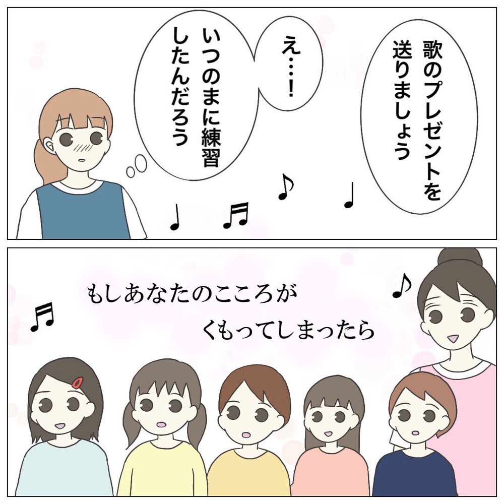やっとこの園を辞められる…しかし、子どもたちの姿にある思いが【ブラック保育園辞めました Vol.21】