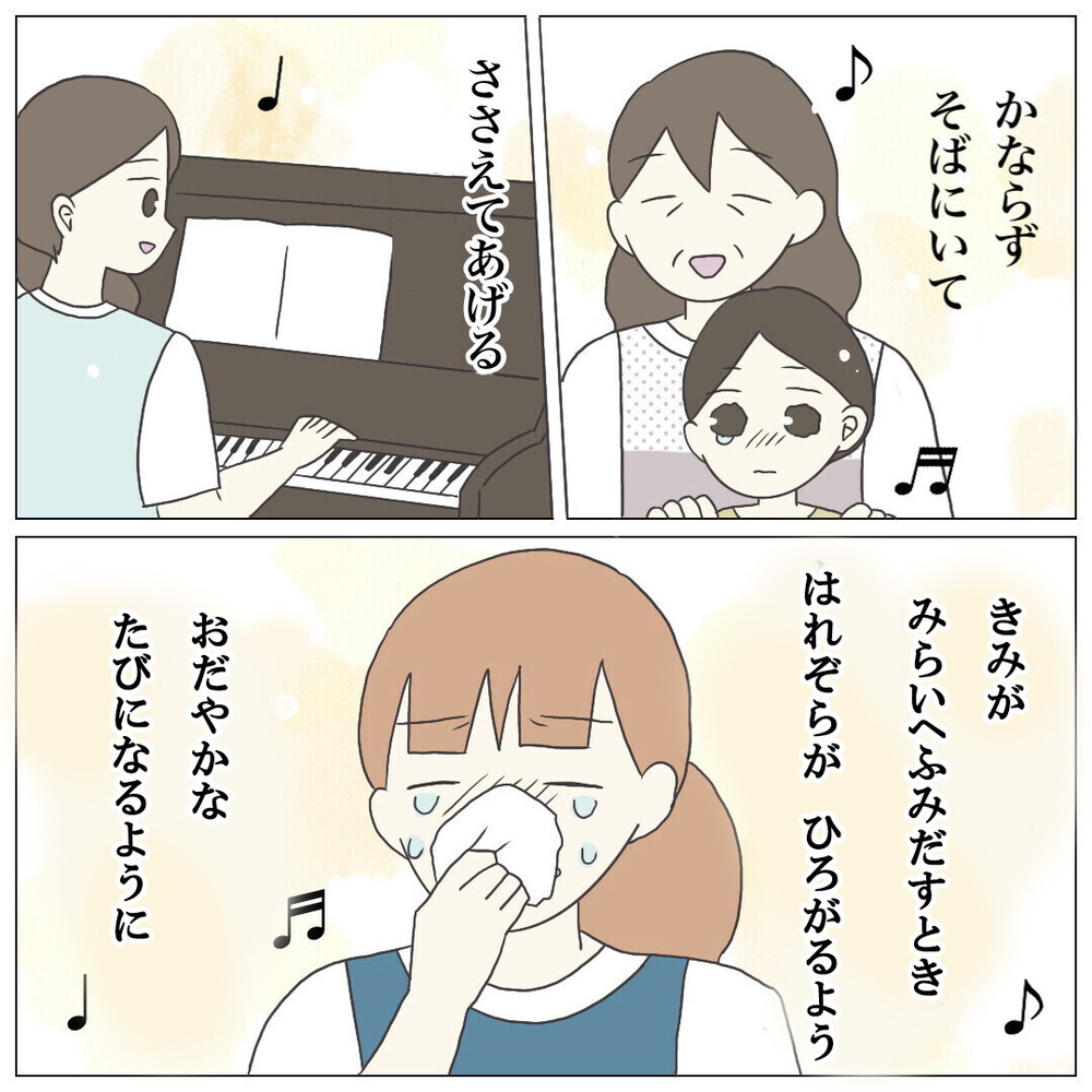 やっとこの園を辞められる…しかし、子どもたちの姿にある思いが【ブラック保育園辞めました Vol.21】