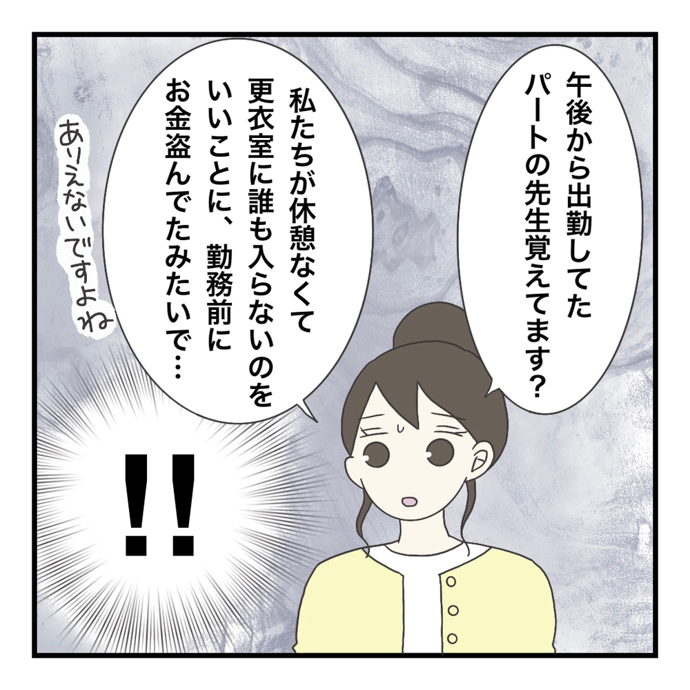 子どもたちにとって安心できる存在でありたい…そのために大切なことは？【ブラック保育園辞めました Vol.23】