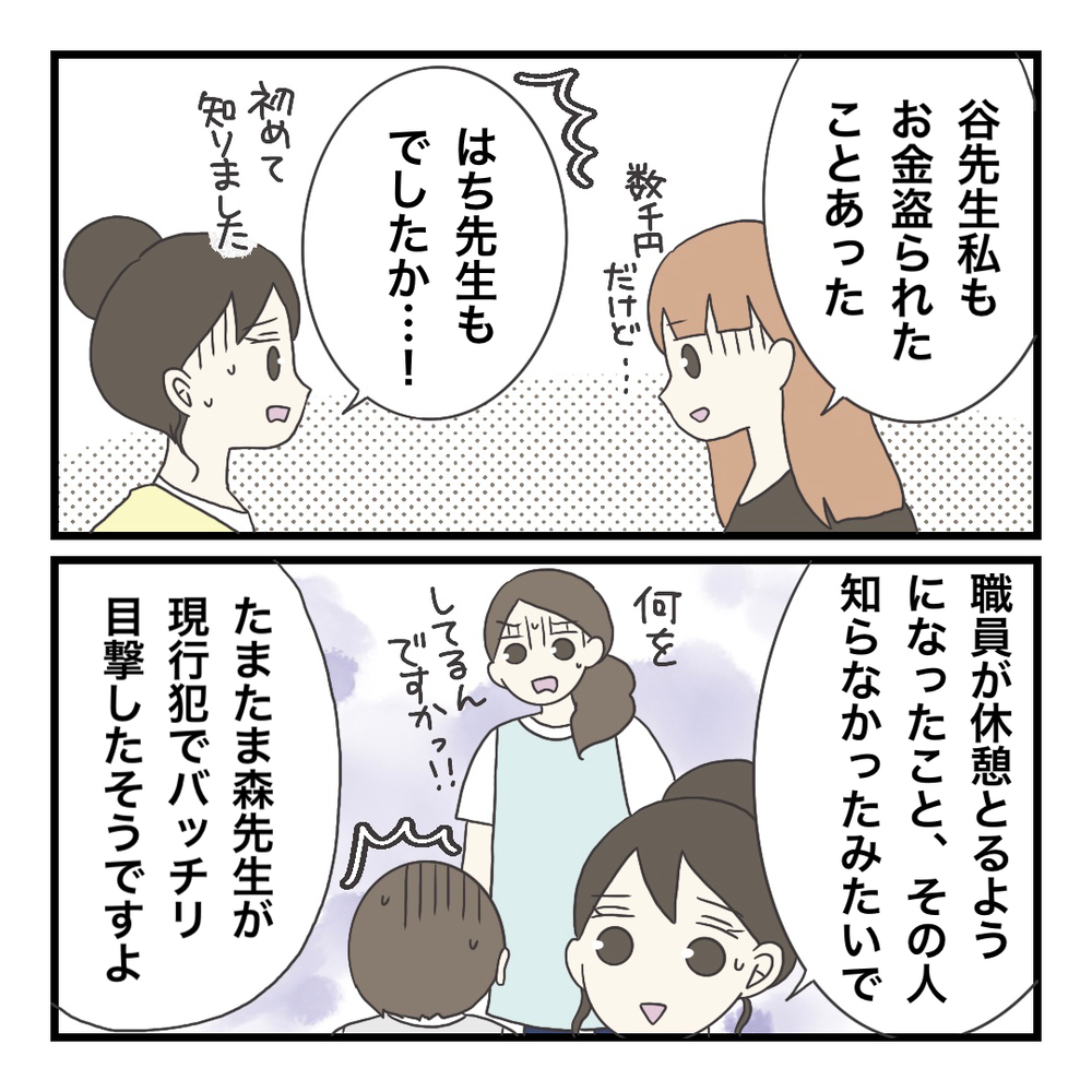 子どもたちにとって安心できる存在でありたい…そのために大切なことは？【ブラック保育園辞めました Vol.23】
