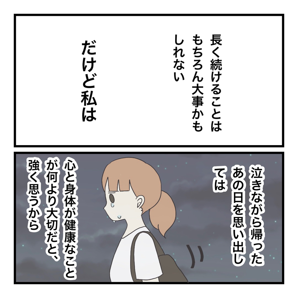 子どもたちにとって安心できる存在でありたい…そのために大切なことは？【ブラック保育園辞めました Vol.23】