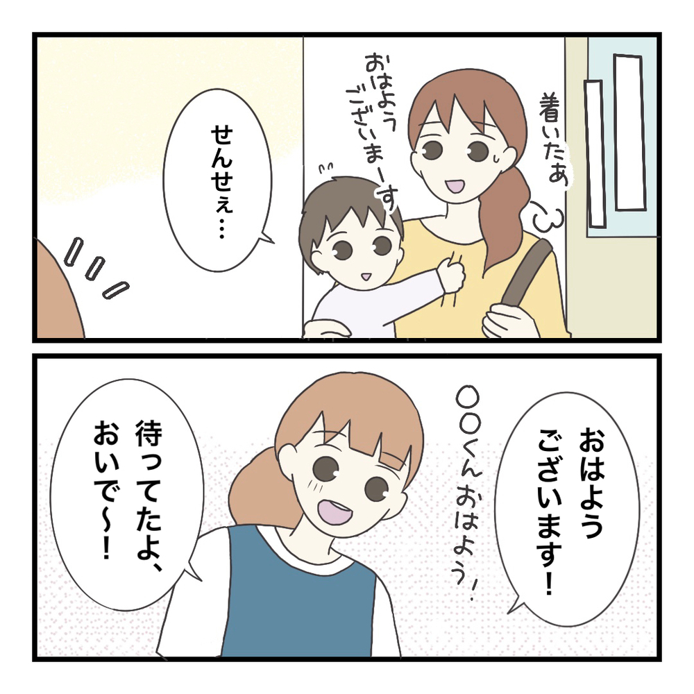 子どもたちにとって安心できる存在でありたい…そのために大切なことは？【ブラック保育園辞めました Vol.23】