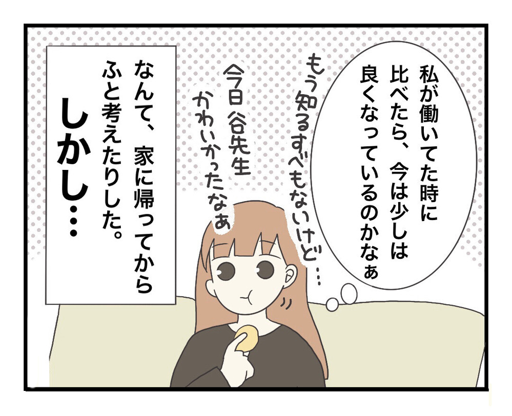 子どもたちにとって安心できる存在でありたい…そのために大切なことは？【ブラック保育園辞めました Vol.23】