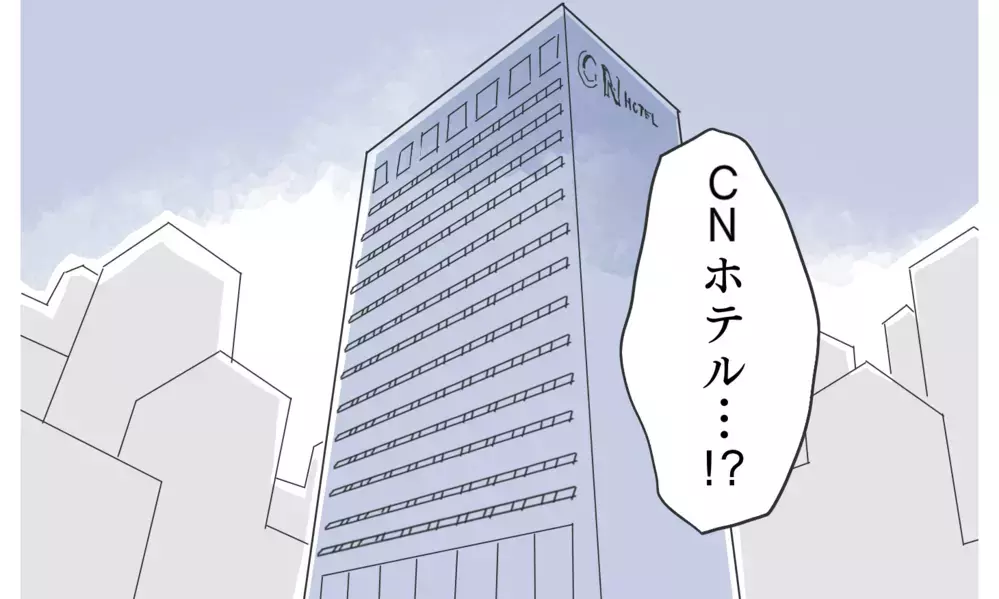 我慢しきれず夫を尾行…夫が仕事と言って向かった先は？【知りたくなかった夫の嘘 Vol.11】