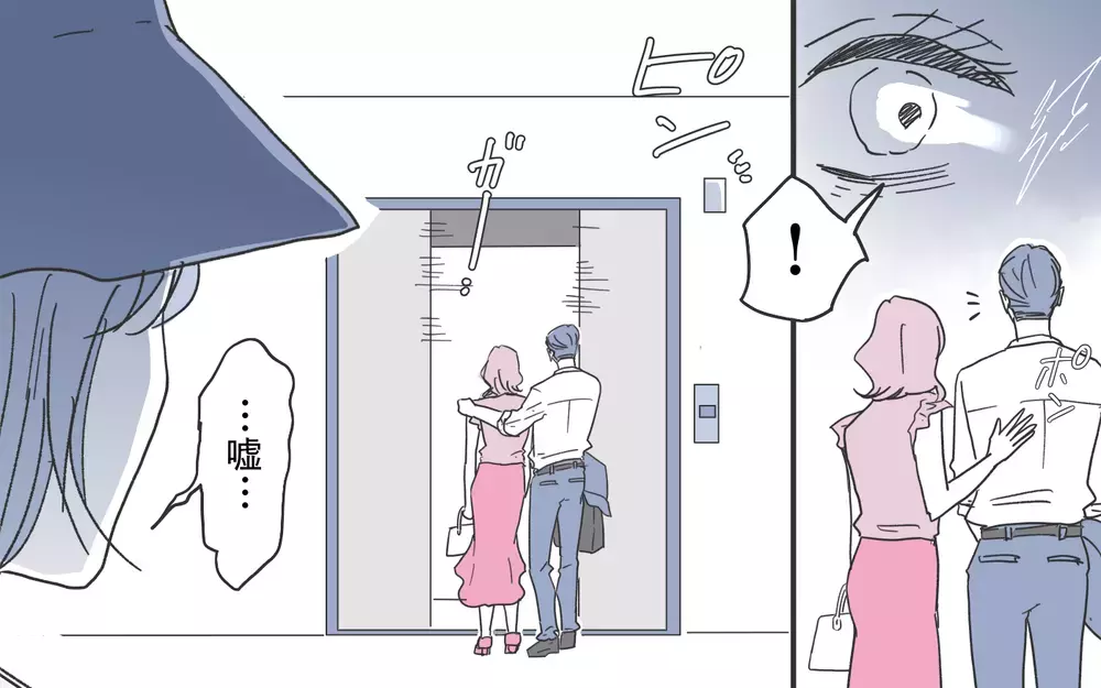 我慢しきれず夫を尾行…夫が仕事と言って向かった先は？【知りたくなかった夫の嘘 Vol.11】