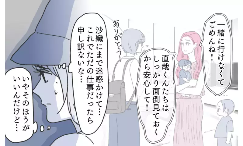我慢しきれず夫を尾行…夫が仕事と言って向かった先は？【知りたくなかった夫の嘘 Vol.11】