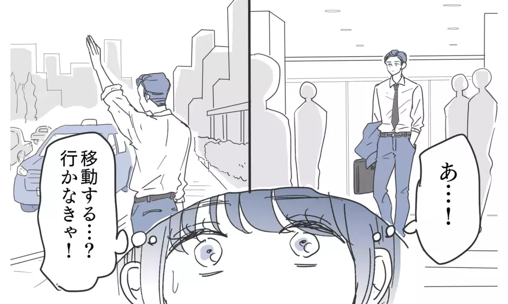 我慢しきれず夫を尾行…夫が仕事と言って向かった先は？【知りたくなかった夫の嘘 Vol.11】