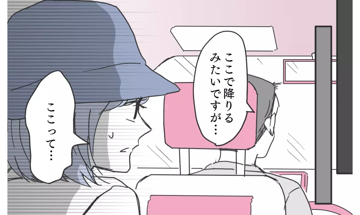 我慢しきれず夫を尾行…夫が仕事と言って向かった先は？【知りたくなかった夫の嘘 Vol.11】