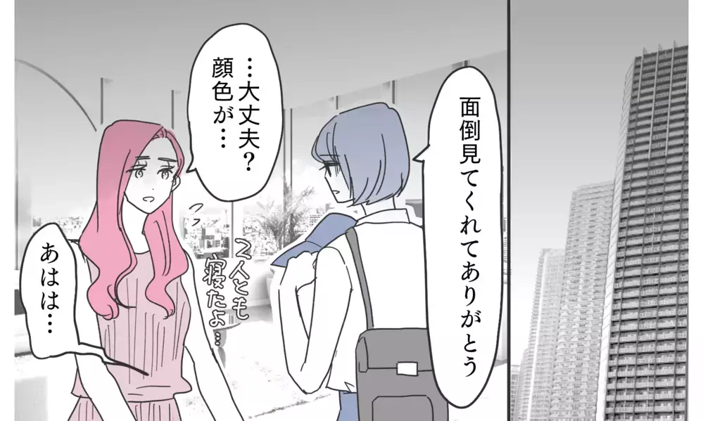 妻にも子どもにも優しい夫は嘘だった？ 夫の本性はどっち？【知りたくなかった夫の嘘 Vol.12】