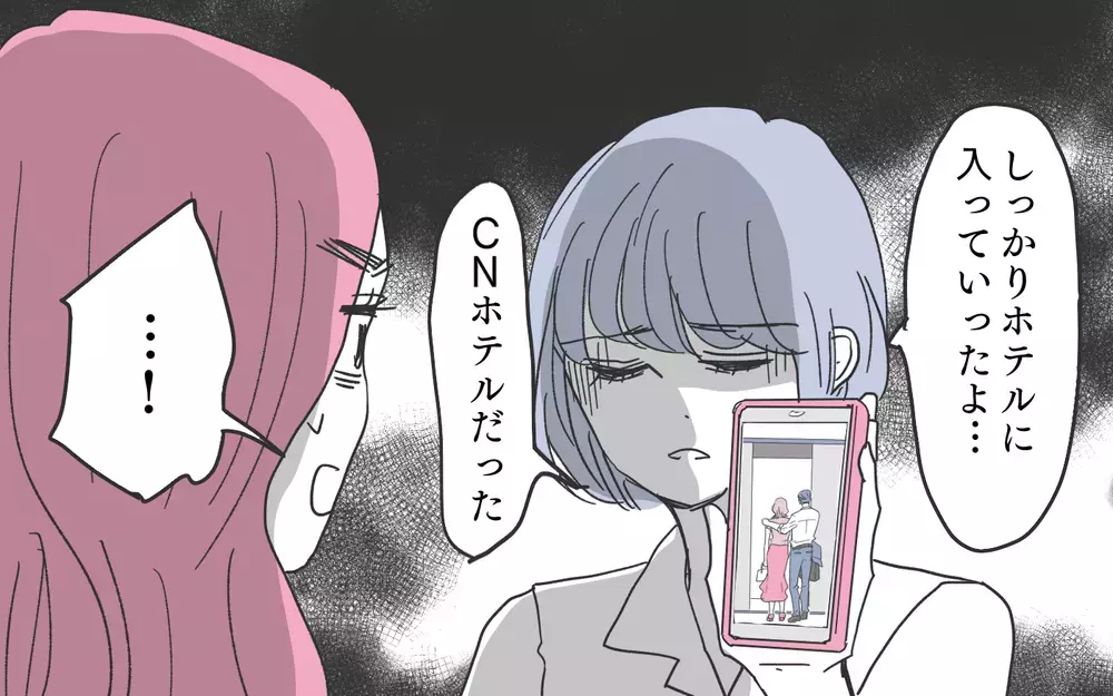 妻にも子どもにも優しい夫は嘘だった？ 夫の本性はどっち？【知りたくなかった夫の嘘 Vol.12】