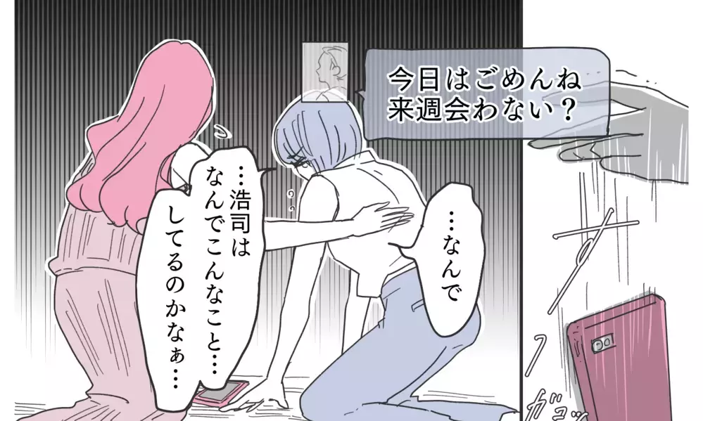 妻にも子どもにも優しい夫は嘘だった？ 夫の本性はどっち？【知りたくなかった夫の嘘 Vol.12】