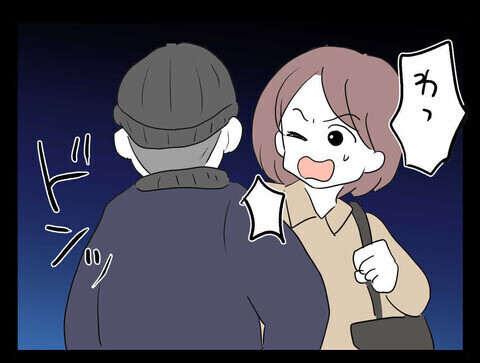 知らない人にぶつかってから不可解な出来事の連続…!? 読者の「業」を背負ってしまった体験談にヒヤッ