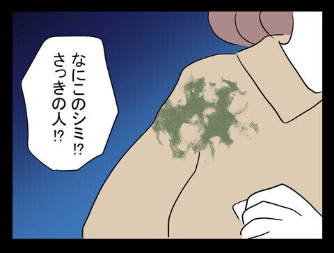 知らない人にぶつかってから不可解な出来事の連続…!? 読者の「業」を背負ってしまった体験談にヒヤッ