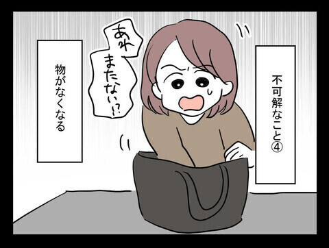 知らない人にぶつかってから不可解な出来事の連続…!? 読者の「業」を背負ってしまった体験談にヒヤッ