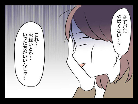 知らない人にぶつかってから不可解な出来事の連続…!? 読者の「業」を背負ってしまった体験談にヒヤッ