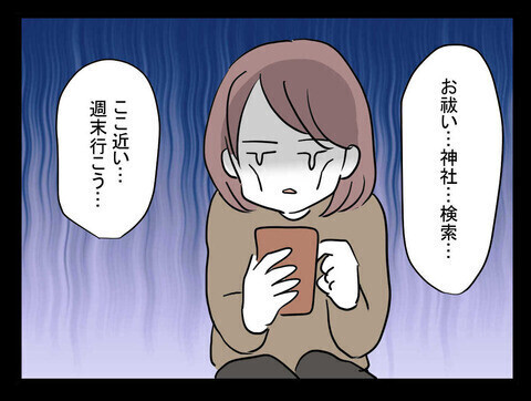 知らない人にぶつかってから不可解な出来事の連続…!? 読者の「業」を背負ってしまった体験談にヒヤッ