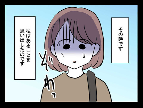 知らない人にぶつかってから不可解な出来事の連続…!? 読者の「業」を背負ってしまった体験談にヒヤッ