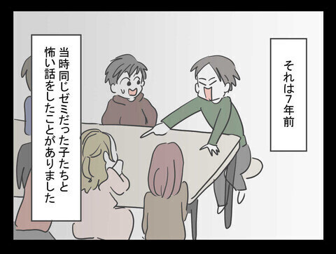 知らない人にぶつかってから不可解な出来事の連続…!? 読者の「業」を背負ってしまった体験談にヒヤッ