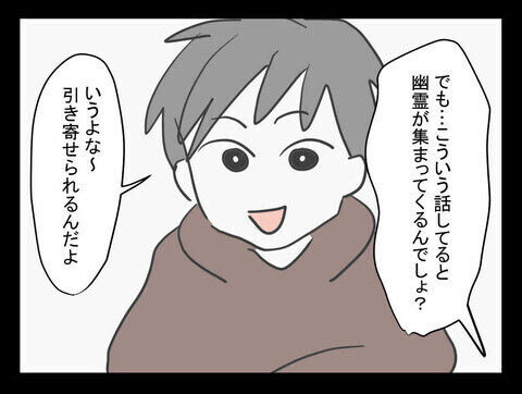 知らない人にぶつかってから不可解な出来事の連続…!? 読者の「業」を背負ってしまった体験談にヒヤッ