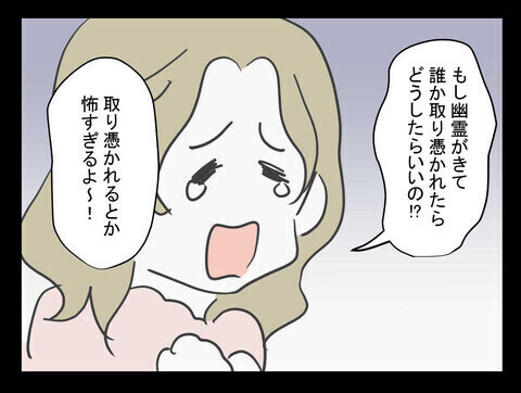 知らない人にぶつかってから不可解な出来事の連続…!? 読者の「業」を背負ってしまった体験談にヒヤッ