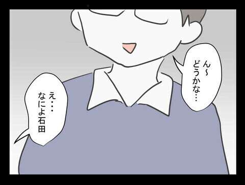 知らない人にぶつかってから不可解な出来事の連続…!? 読者の「業」を背負ってしまった体験談にヒヤッ