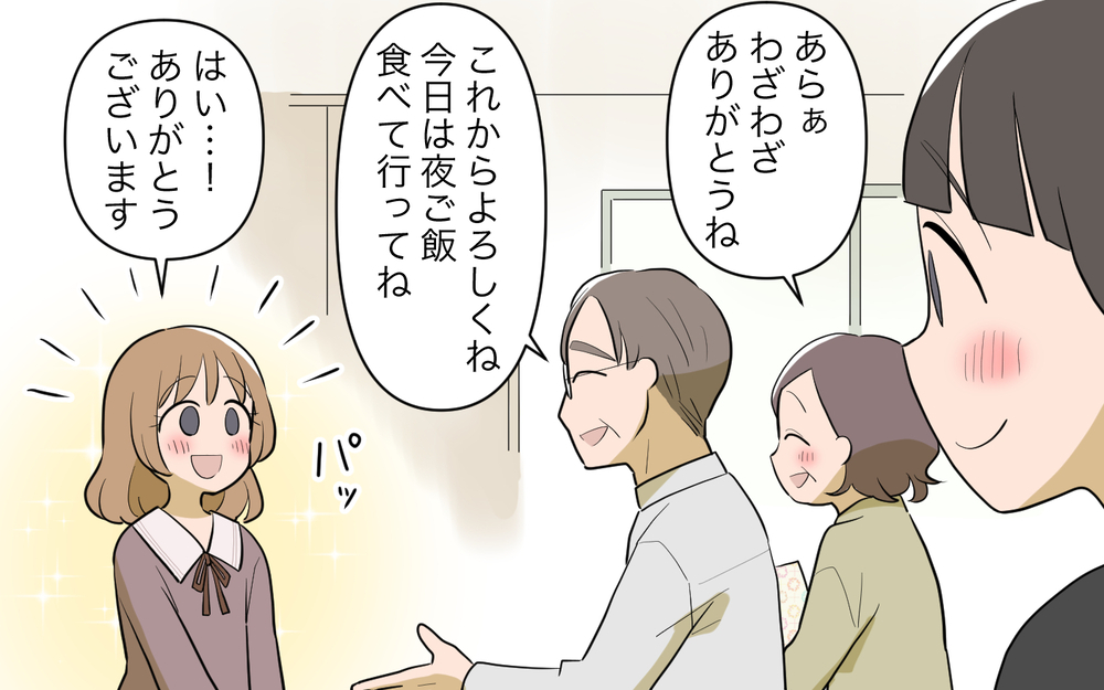 弟が連れてきた可愛い婚約者…初対面は好印象だったのに…!?／義実家頼みの義妹（1）【義父母がシンドイんです！ まんが】